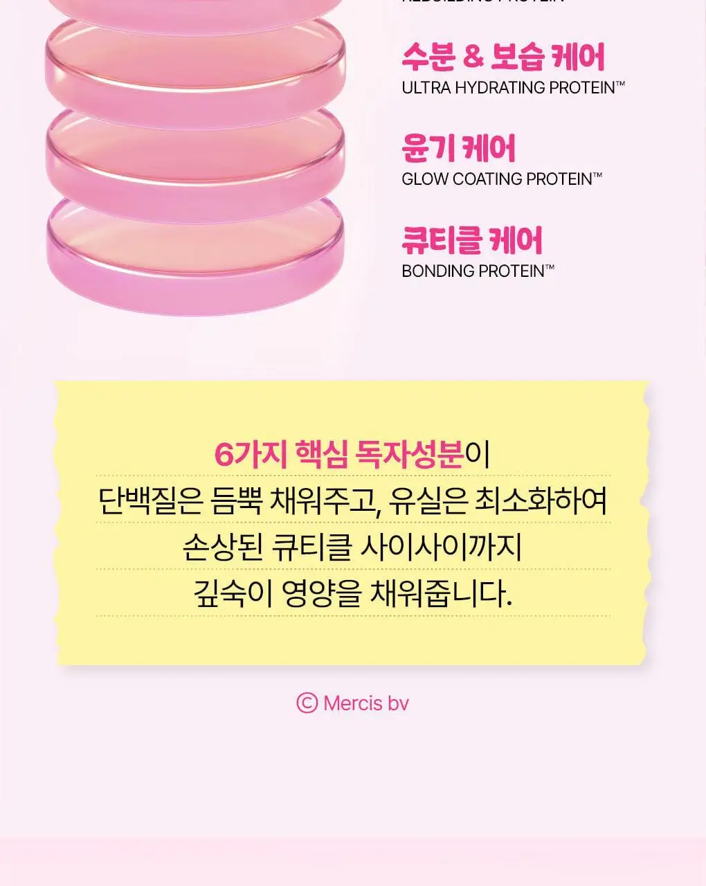 [챠미키티 에디션][손상케어] 모레모 미라클 2X 트리트먼트 475ml 기획 4종 상세페이지 64